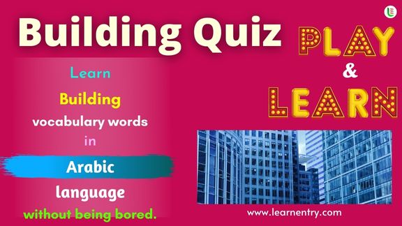 Building quiz in Arabic
