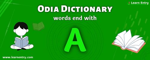 English to Odia translation – Words end with A