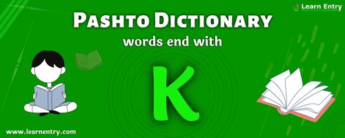 English to Pashto translation – Words end with K