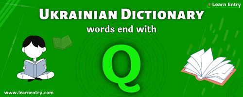 English to Ukrainian translation – Words end with Q