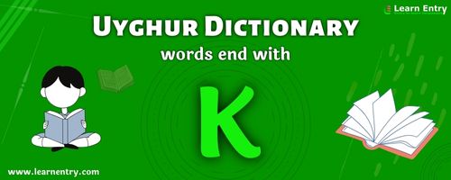 English to Uyghur translation – Words end with K