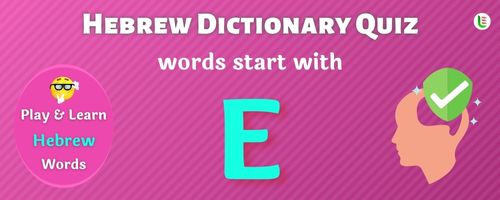Hebrew Dictionary quiz - Words start with E
