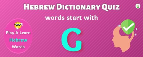 Hebrew Dictionary quiz - Words start with G