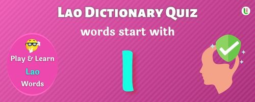 Lao Dictionary quiz - Words start with I