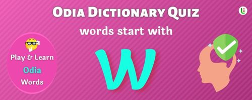 Odia Dictionary quiz - Words start with W