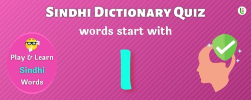 Sindhi Dictionary quiz - Words start with I