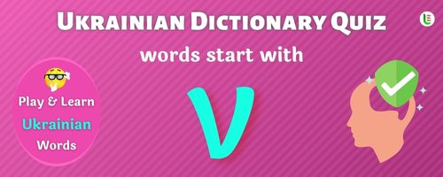 Ukrainian Dictionary quiz - Words start with V