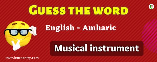 Guess the Musical Instrument in Amharic