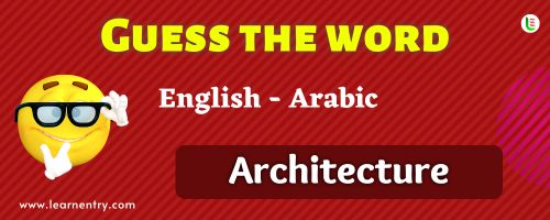 Guess the Architecture in Arabic