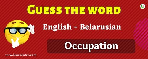 Guess the Occupation in Belarusian