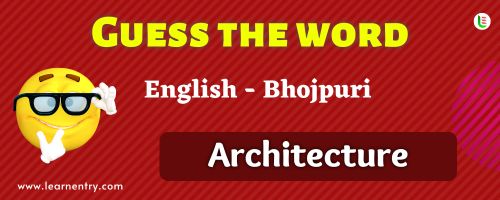 Guess the Architecture in Bhojpuri