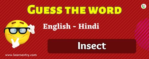 Guess the Insect in Hindi