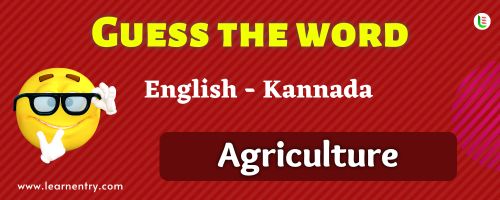 Guess the Agriculture in Kannada