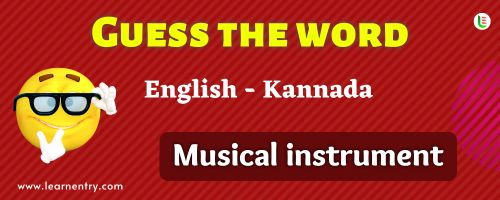 Guess the Musical Instrument in Kannada