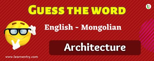 Guess the Architecture in Mongolian