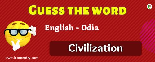 Guess the Civilization in Odia