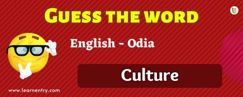 Guess the Culture in Odia