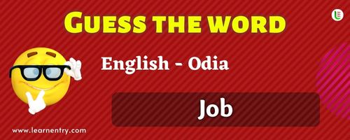 Guess the Job in Odia