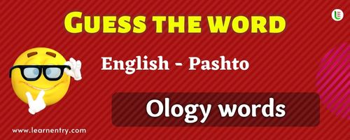 Guess the Ology words in Pashto