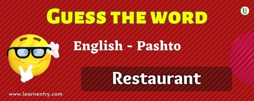 Guess the Restaurant in Pashto