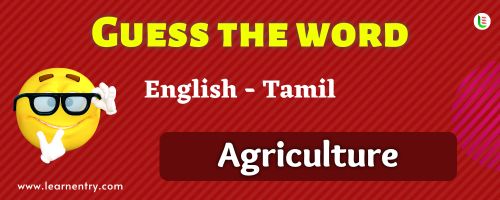Guess the Agriculture in Tamil