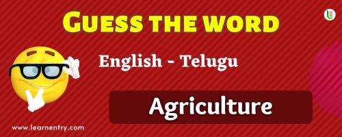 Guess the Agriculture in Telugu