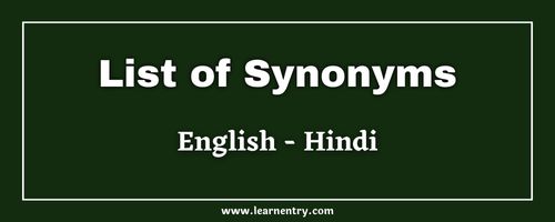 list-of-synonyms-in-hindi-and-english-learn-entry