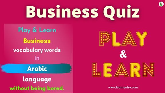 Business quiz in Arabic