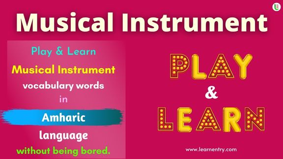 Musical Instrument quiz in Amharic