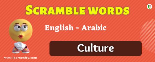 Guess the Culture in Arabic