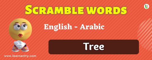 Guess the Tree in Arabic