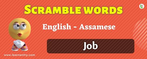 Guess the Job in Assamese