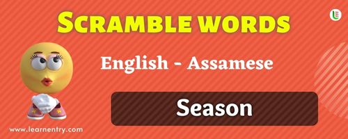 Guess the Season in Assamese