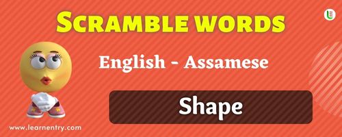 Guess the Shape in Assamese