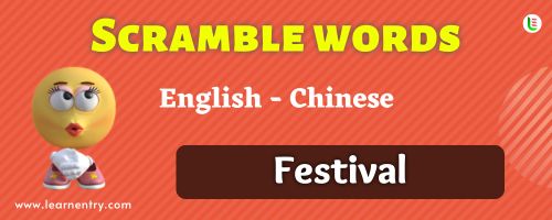 Guess the Festival in Chinese