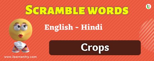 Guess the Crops in Hindi