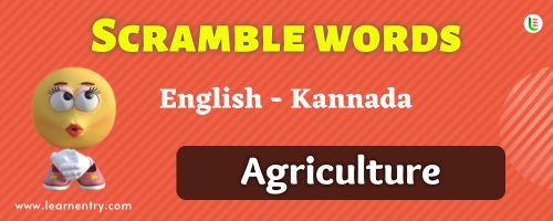 Guess the Agriculture in Kannada