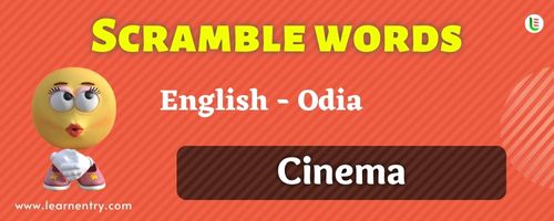 Guess the Cinema in Odia