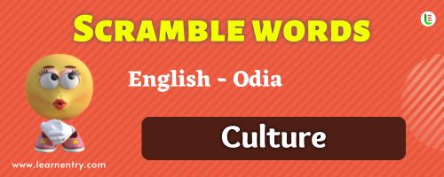 Guess the Culture in Odia