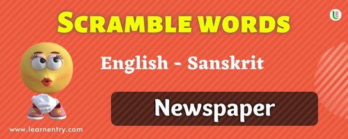 Guess the Newspaper in Sanskrit