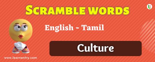 Guess the Culture in Tamil