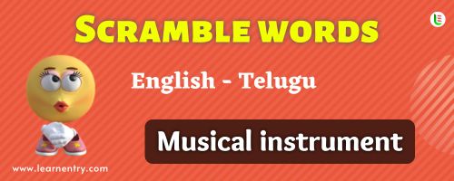 Guess the Musical Instrument in Telugu