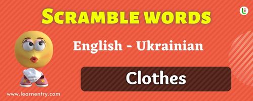 Guess the Cloth in Ukrainian