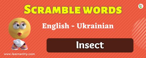 Guess the Insect in Ukrainian