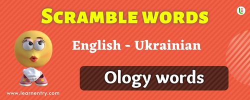 Guess the Ology words in Ukrainian