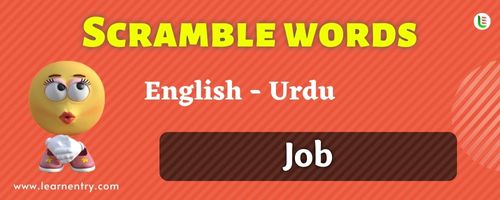 Guess the Job in Urdu