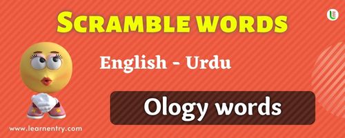 Guess the Ology words in Urdu