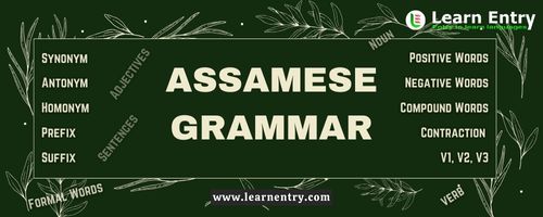 assignment spelling in assamese