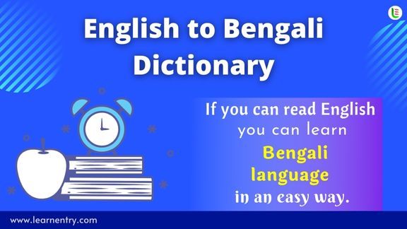 Meaning of open with pronunciation - English 2 Bangla / English Dictionary