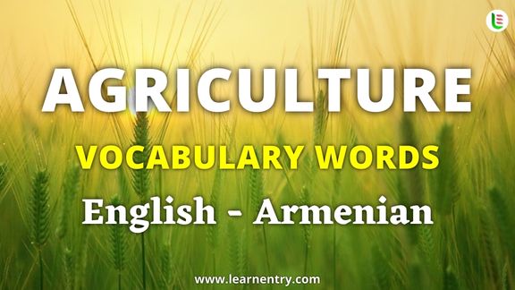 Agriculture vocabulary words in Armenian and English